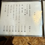 うなぎ亭 友栄 - メニュー