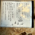 うなぎ亭 友栄 - メニュー