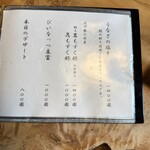 うなぎ亭 友栄 - メニュー