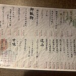 和食居酒屋 彩維 - 