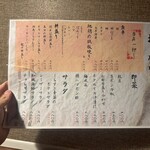 和食居酒屋 彩維 - 