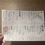 和食居酒屋 彩維 - 