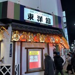 磯丸水産 浅草新仲見世通り店 - 