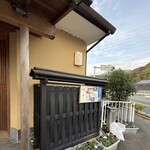 うなぎ亭 友栄 - 外観