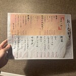 和食居酒屋 彩維 - 