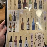 ネコにマタタビ - 