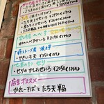 手打蕎麦のたぐと - 