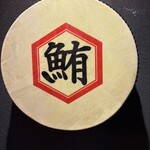 かに鮪料理 甲羅丸 - 