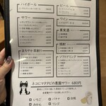 ネコにマタタビ - 