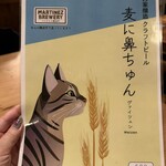 ネコにマタタビ - 