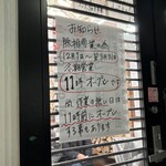 手打蕎麦のたぐと - 