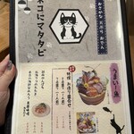 ネコにマタタビ - 