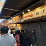 紅葉堂 本店 - 