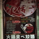 四川食府 - ２０１４年１１月