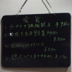 四川食府 - 夜の定食メニュー。２０１４年１１月