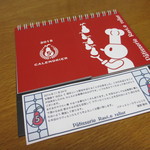 5th記念カレンダー