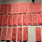 かかん - ディナーメニュー