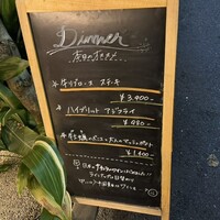 恵比寿ビストロ 猫も杓子も - 