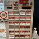 麺屋 愛心 町屋店 - 