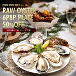 エイス シー オイスターバー - 