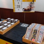 なごみの米屋 總本店 - 