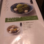 京はやしや - わらび餅も美味しそう