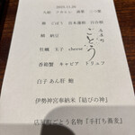 店屋町ごとう - 