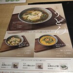 京はやしや タカシマヤ タイムズスクエア店 - おうどんは三種類あるみたいです