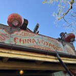 チャイナボイジャー - 