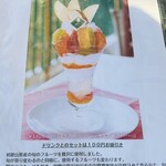 観音山フルーツガーデン - 