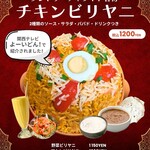 タンドリーディライト - 