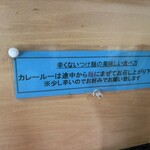 つけ麺 魚雷 光の森店 - 