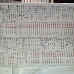 多田屋 - メニュー①