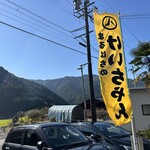 まるはち食堂 - 