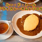 ルー・ド・メール - スープ付きの大盛　¥1500