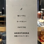 焼鶏メジャー - 