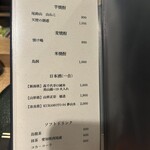 焼鶏メジャー - 