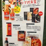 イルキャンティ - 