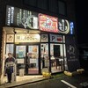 鰻の成瀬 - 
