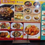 チャイナ酒家 唐苑 - 