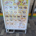 ぎょうざの満洲 - 