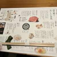 すき焼きと牛まぶし ももしき - 