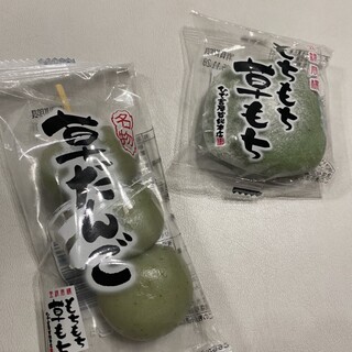 ひで吉屋草餅本店_0