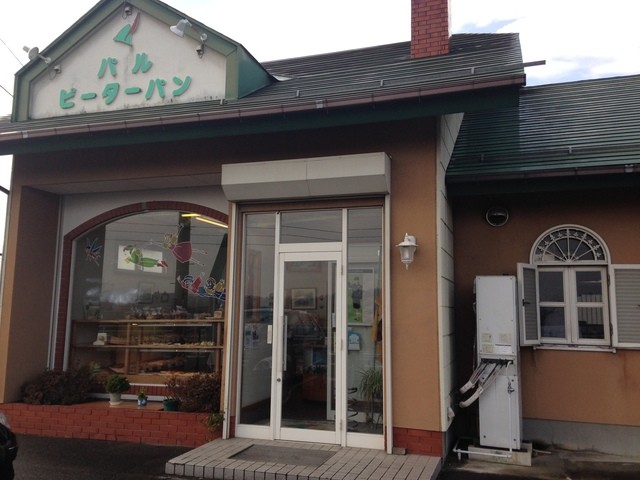 パルピーターパン - 安積永盛（パン）の写真