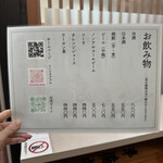 蕎麦正まつい - 