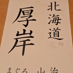 すゝき野 鮨金 - 