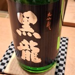 すゝき野 鮨金 - 