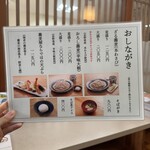 蕎麦正まつい - 