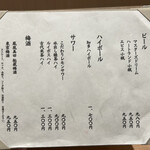 麻布台 粋 稲葉 - 