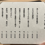 麻布台 粋 稲葉 - 